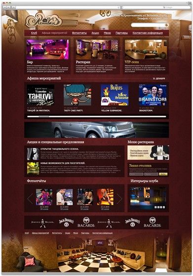Websites: Дизайн сайта для бара (Россия, Москва)