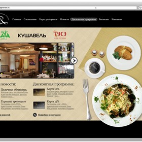 Websites: Дизайн сайта "Наша ресторанная группа"